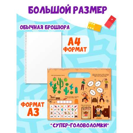 Книга Проф-Пресс Super головоломки. Весёлые задания. 36х29 см. на гребне 32 стр.