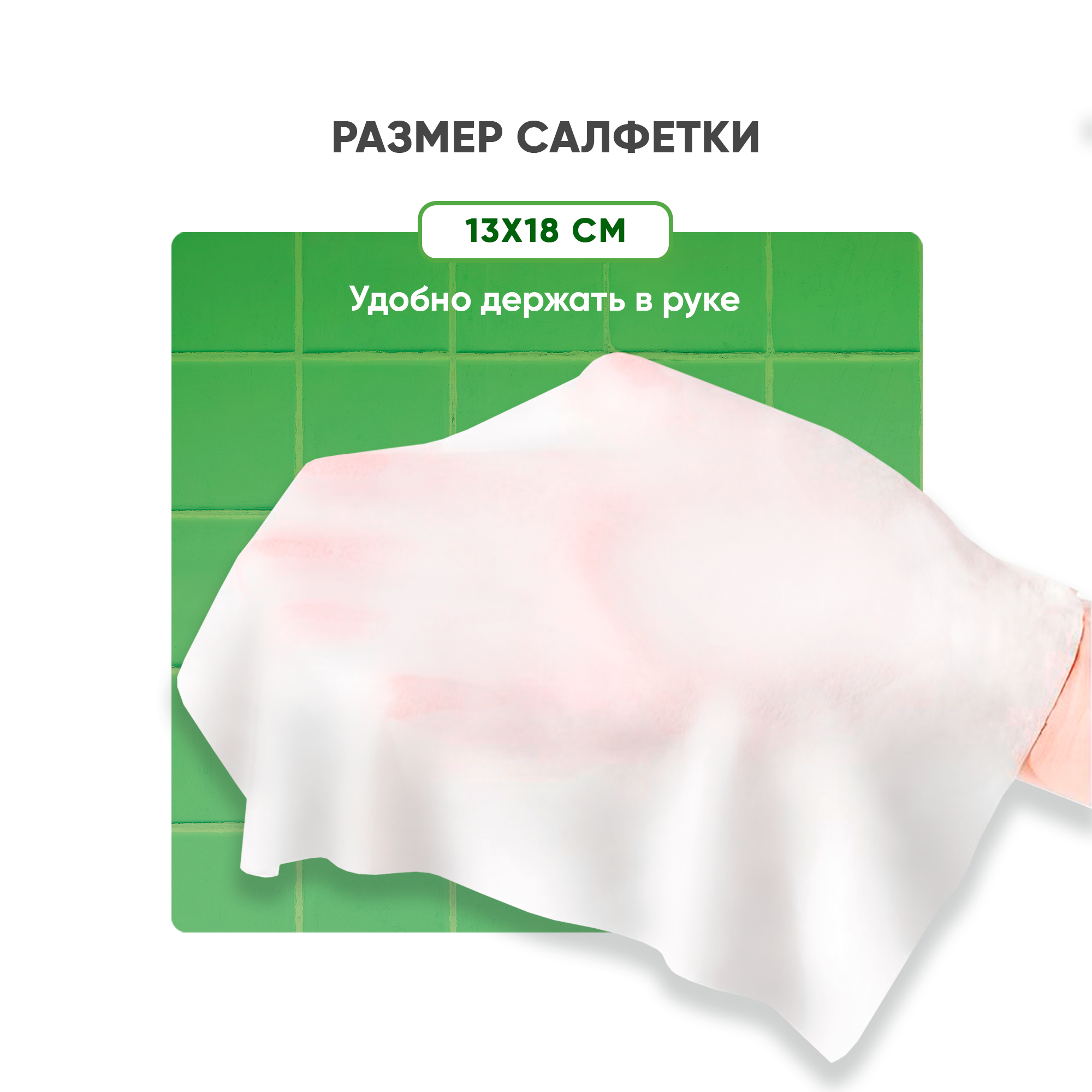 Влажные салфетки Свежая нота 12 упак. 120 шт. - фото 6