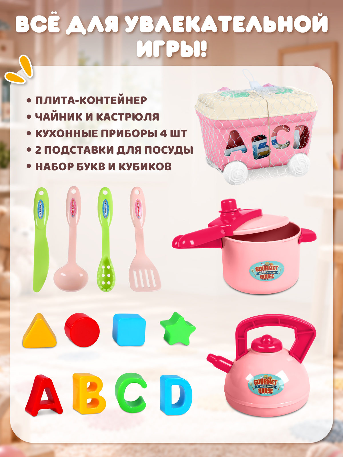 Игрушечная кухня AMORE BELLO с аксессуарами: 23 шт. - фото 3