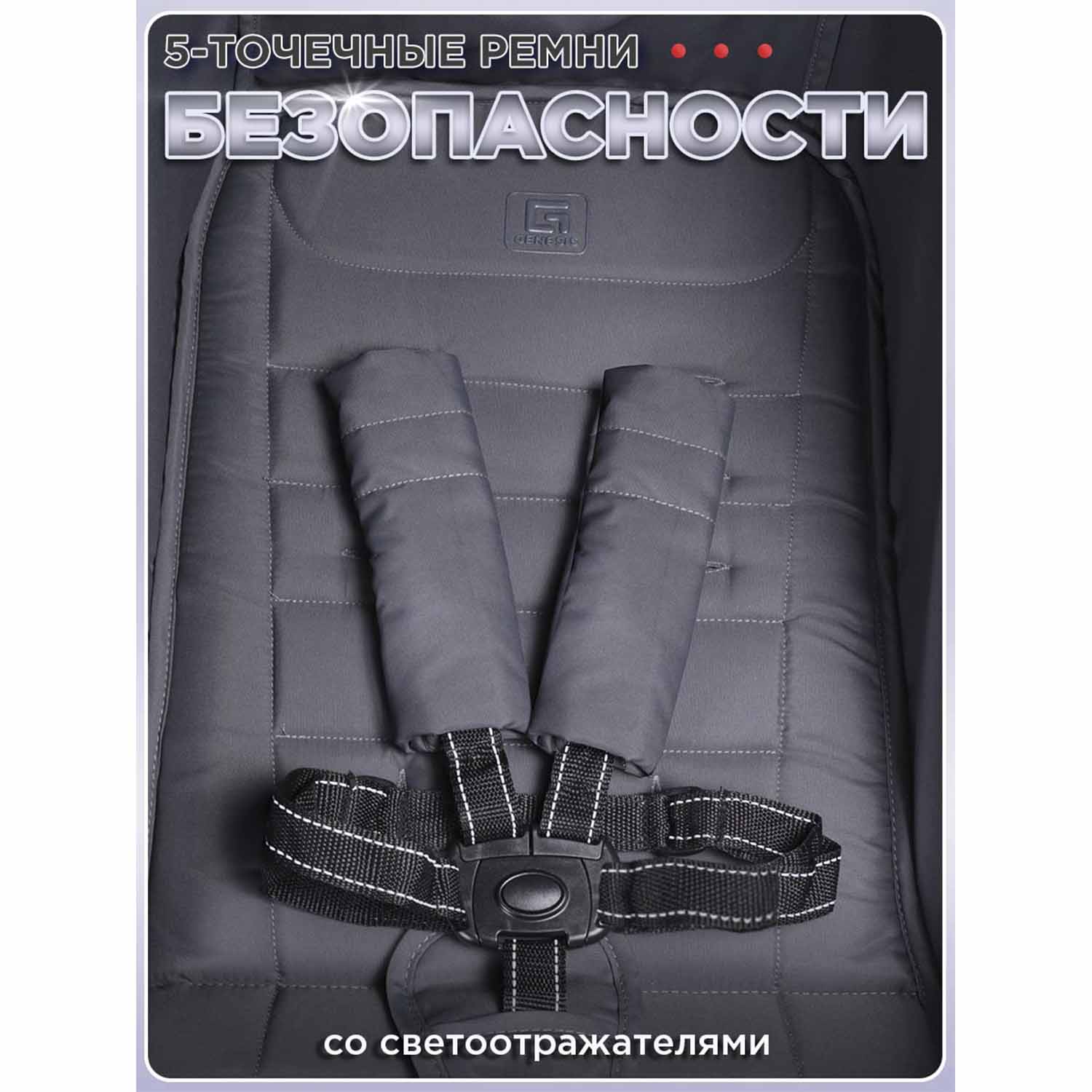 Коляска прогулочная Jetem Genesis серый - фото 15