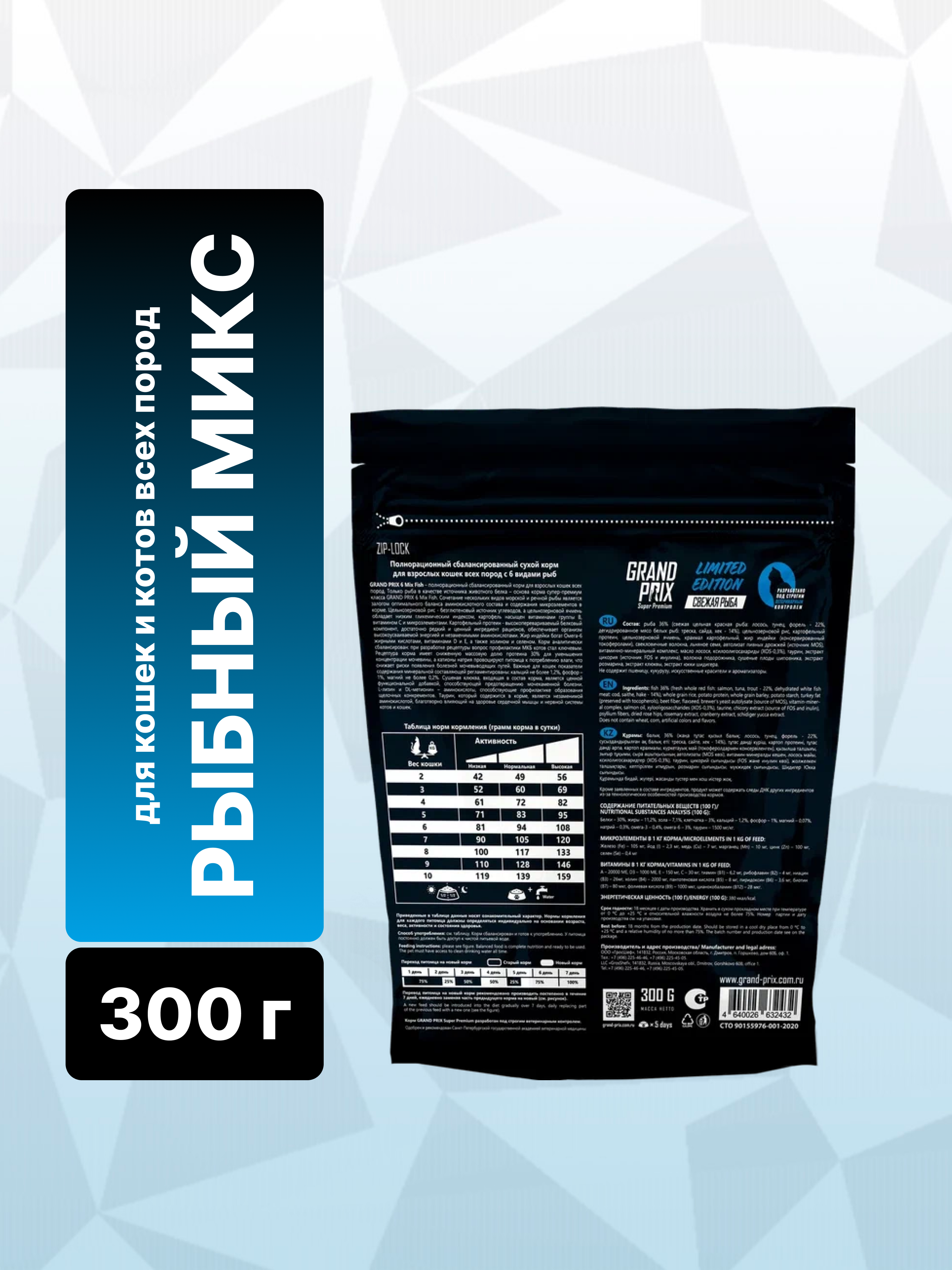 Корм сухой Grand Prix Для кошек - фото 3