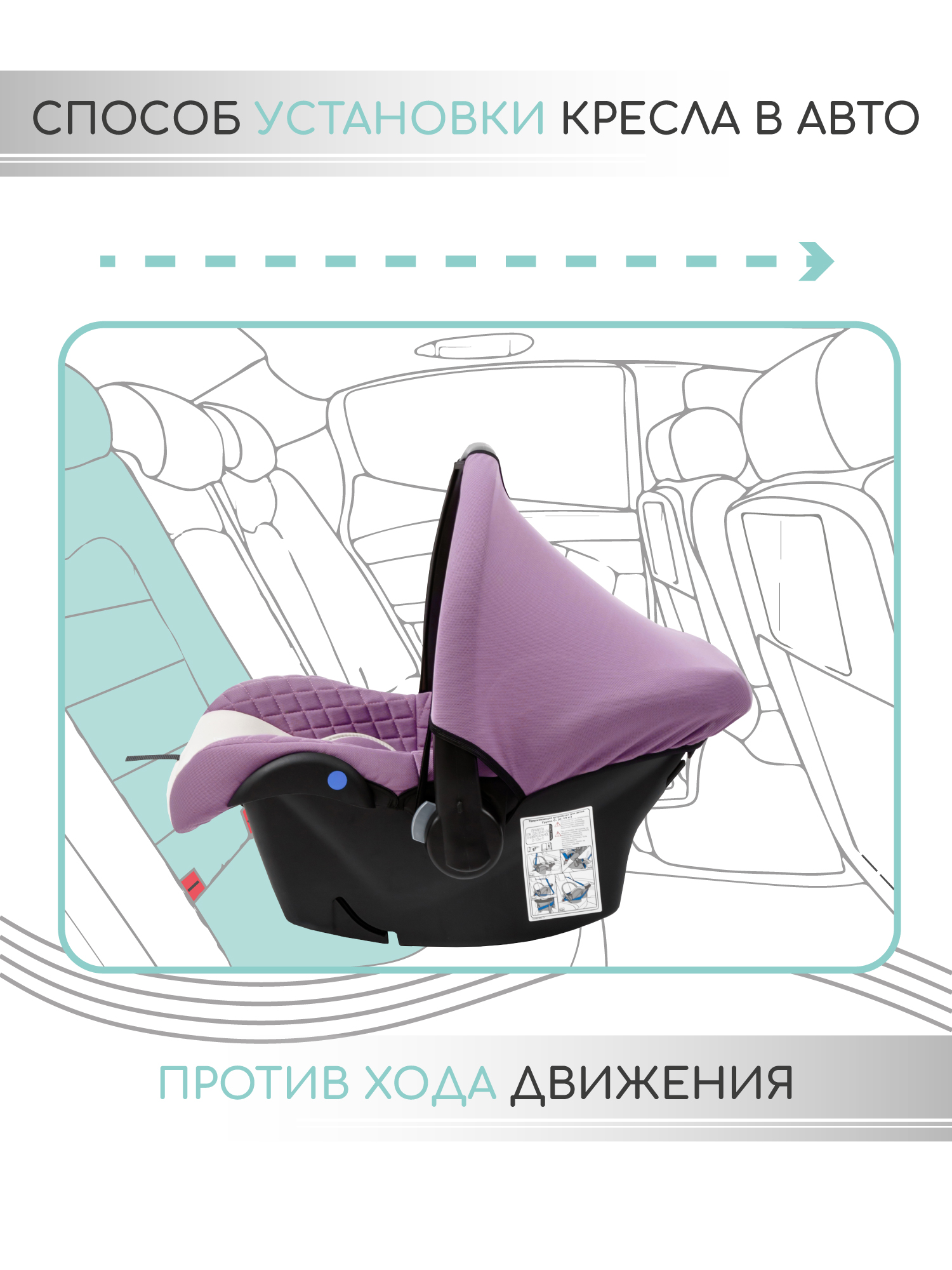 Автокресло Amarobaby Baby comfort 0 (0 -13 кг) фиолетовый - фото 7