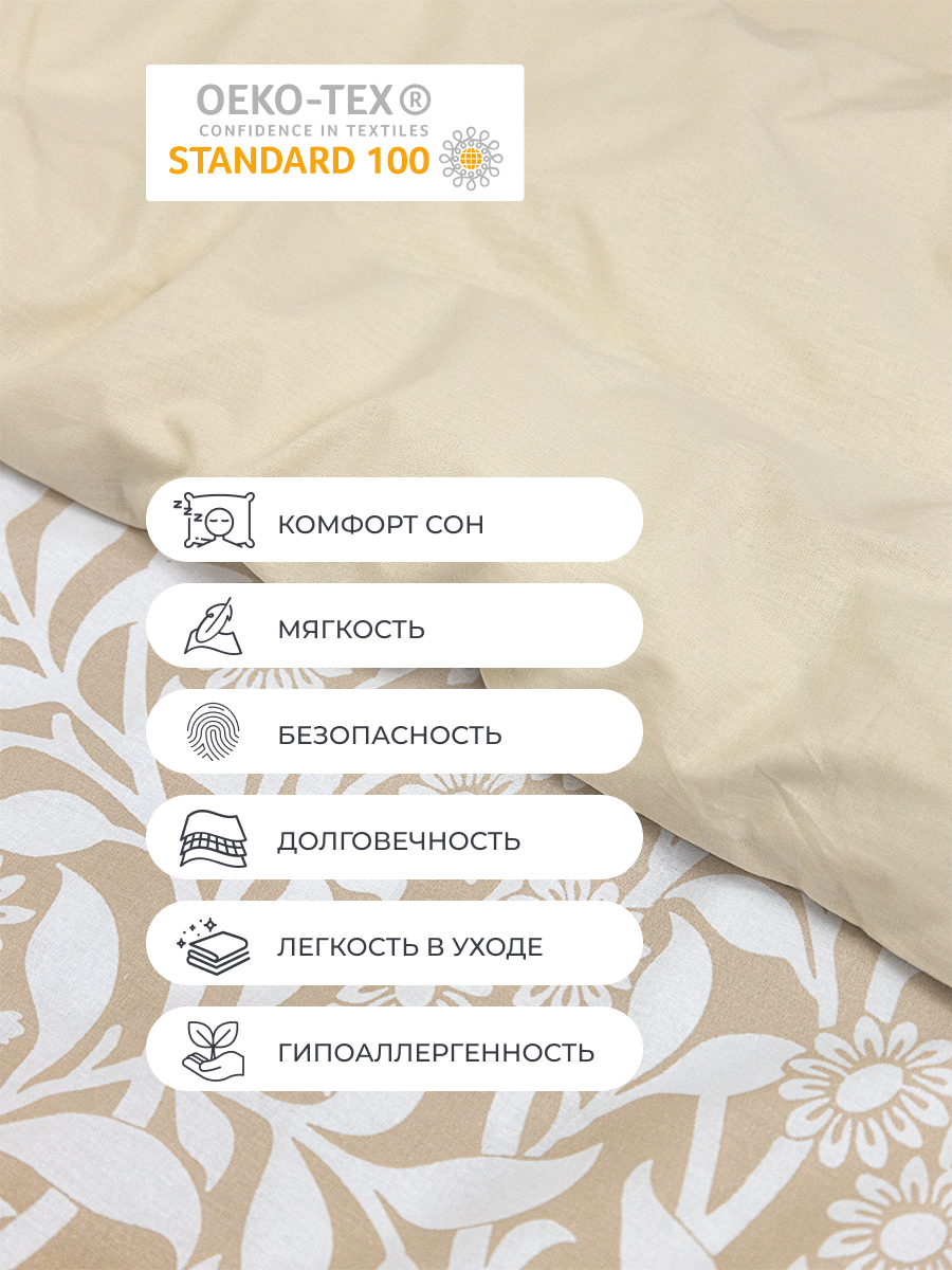 Комплект постельного белья BRAVO Велюс двуспальный 4 предм. - фото 7