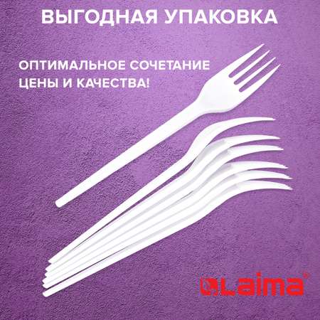 Вилки одноразовые Лайма пластиковые белые 100 штук