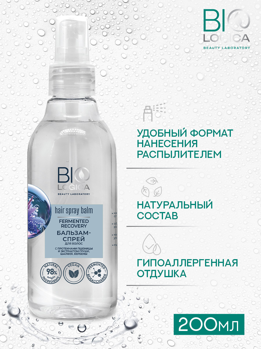 Бальзам Biologica 200 мл - фото 3