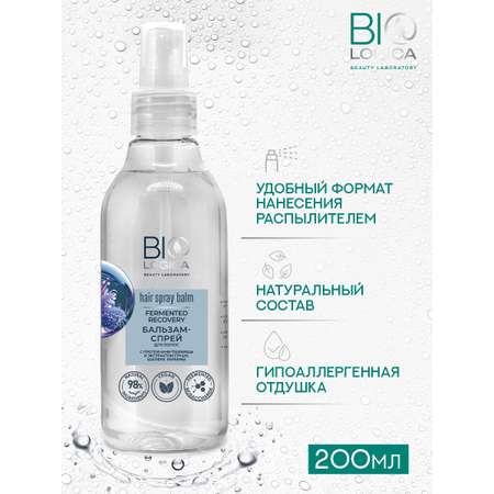 Бальзам Biologica 200 мл