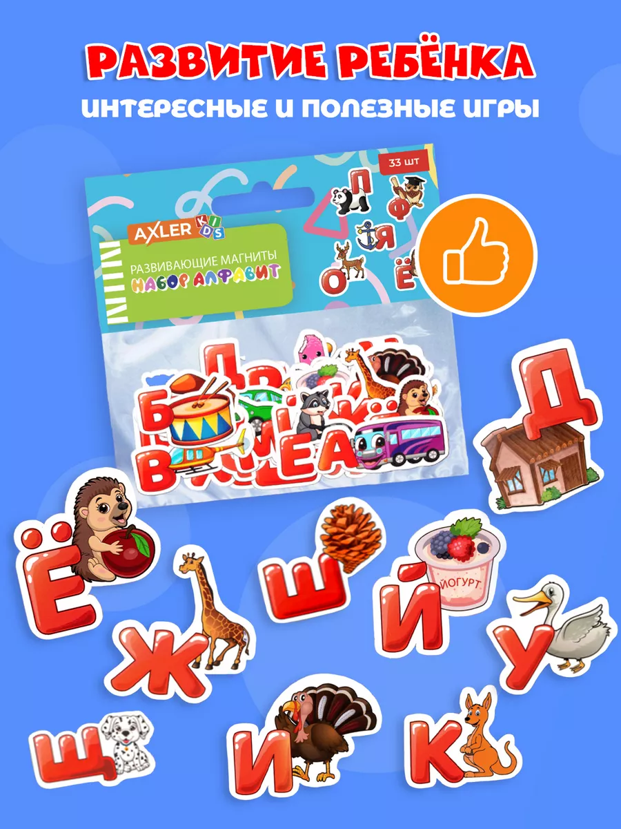 Настольная игра AXLER магниты для малышей - фото 5