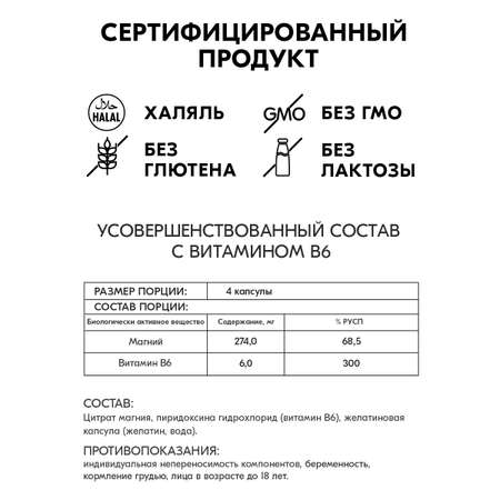 Магний VITAMIN GARDEN В6