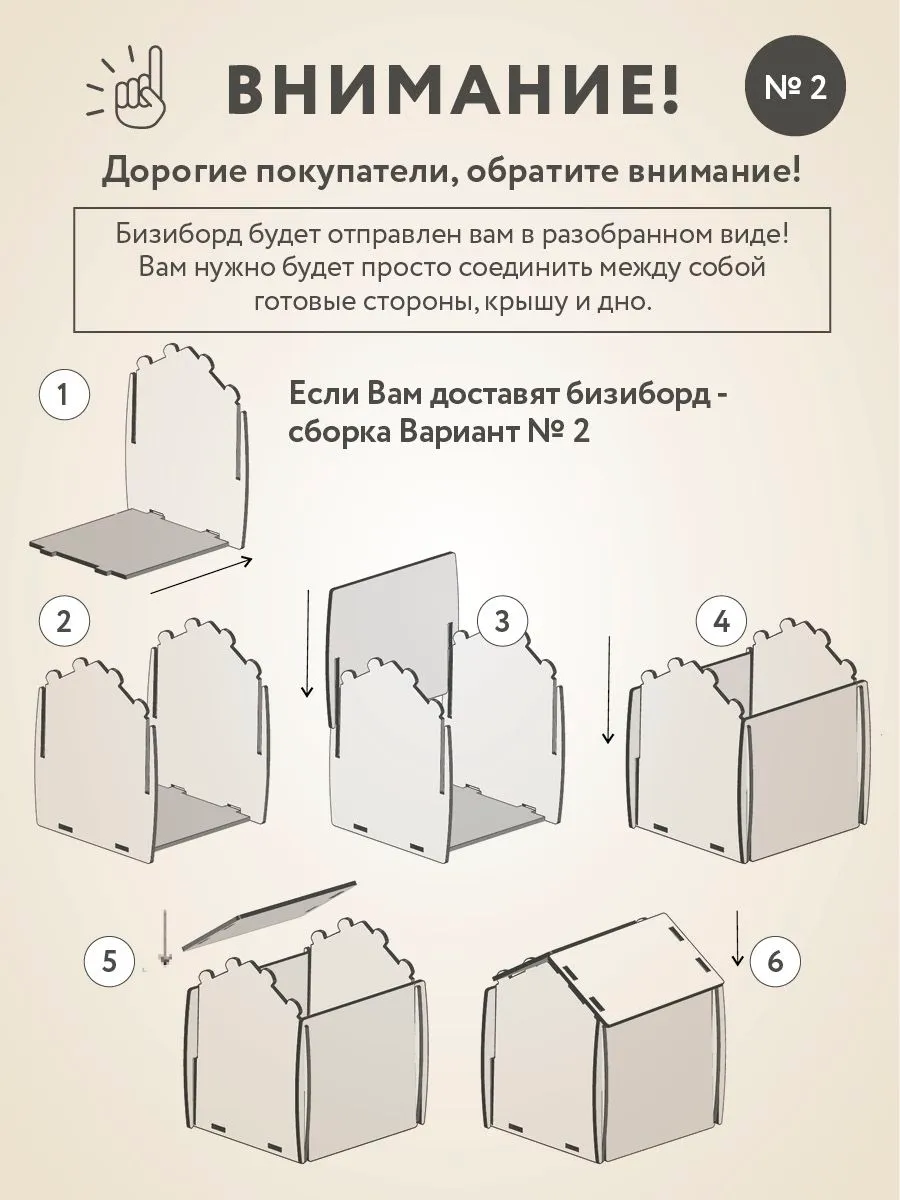 Игрушка Mag Wood бизиборд МусиБуси ДОМ - фото 20