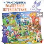 Настольная игра Дрофа-Медиа Ходилка