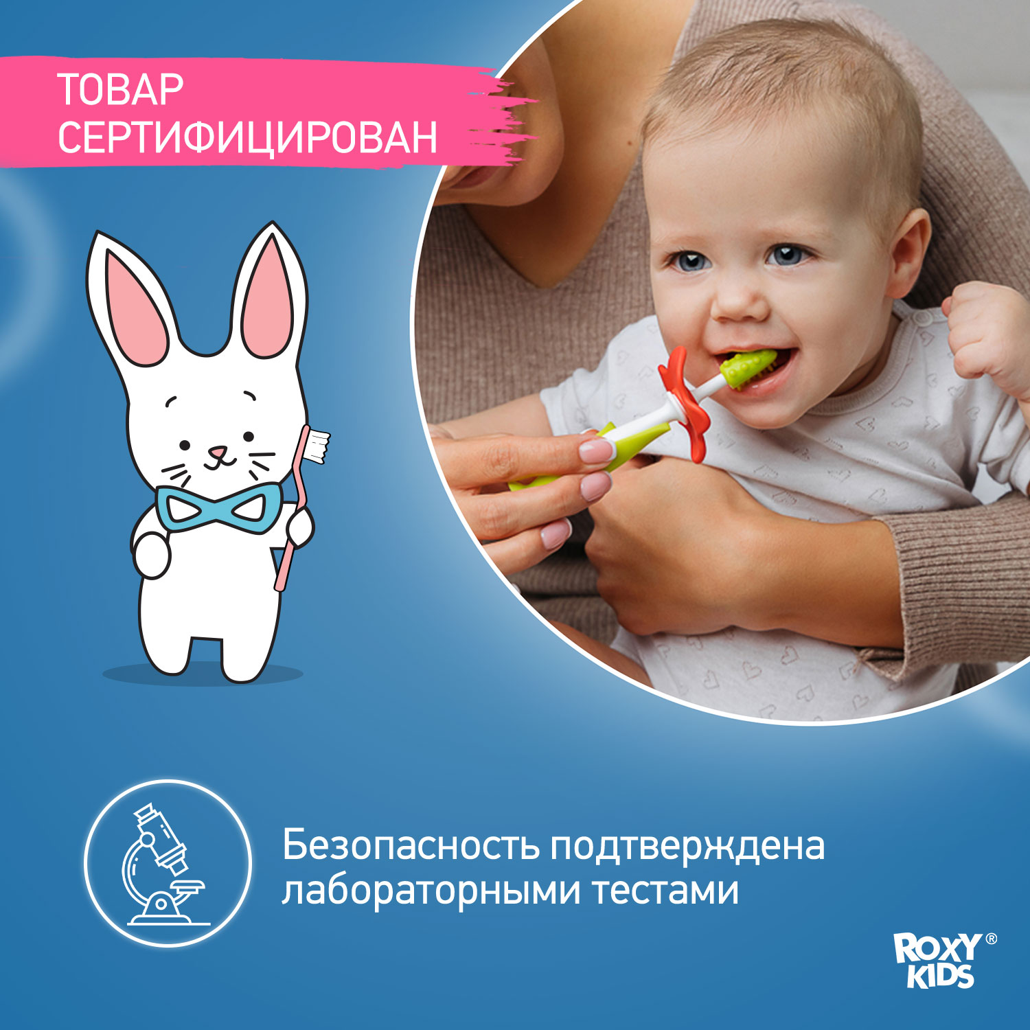 Зубная щетка классическая ROXY-KIDS 2 шт. - фото 6