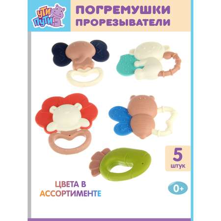 Игрушка УТИ ПУТИ погремушка Весёлые животные