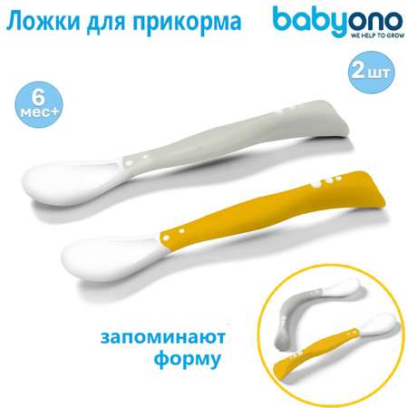 Ложка Babyono набор приборов 2 шт. в ассортименте
