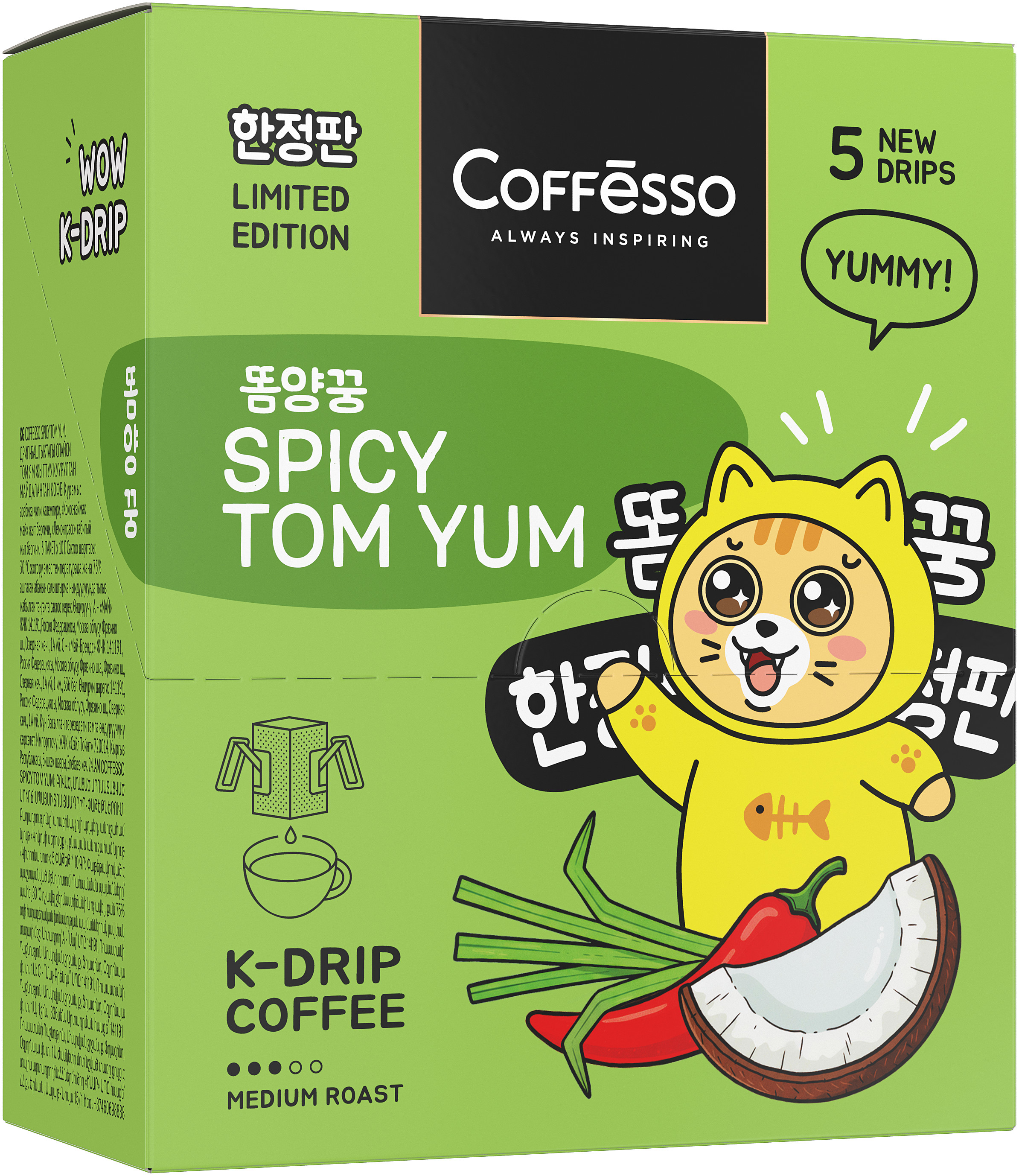 Кофе в дрип-пакетах Coffesso SPICY TOM YAM - фото 10