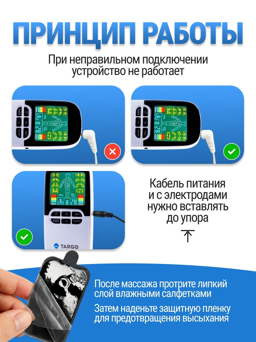Миостимулятор LUXLIFTING ZDV-2406 - фото 11