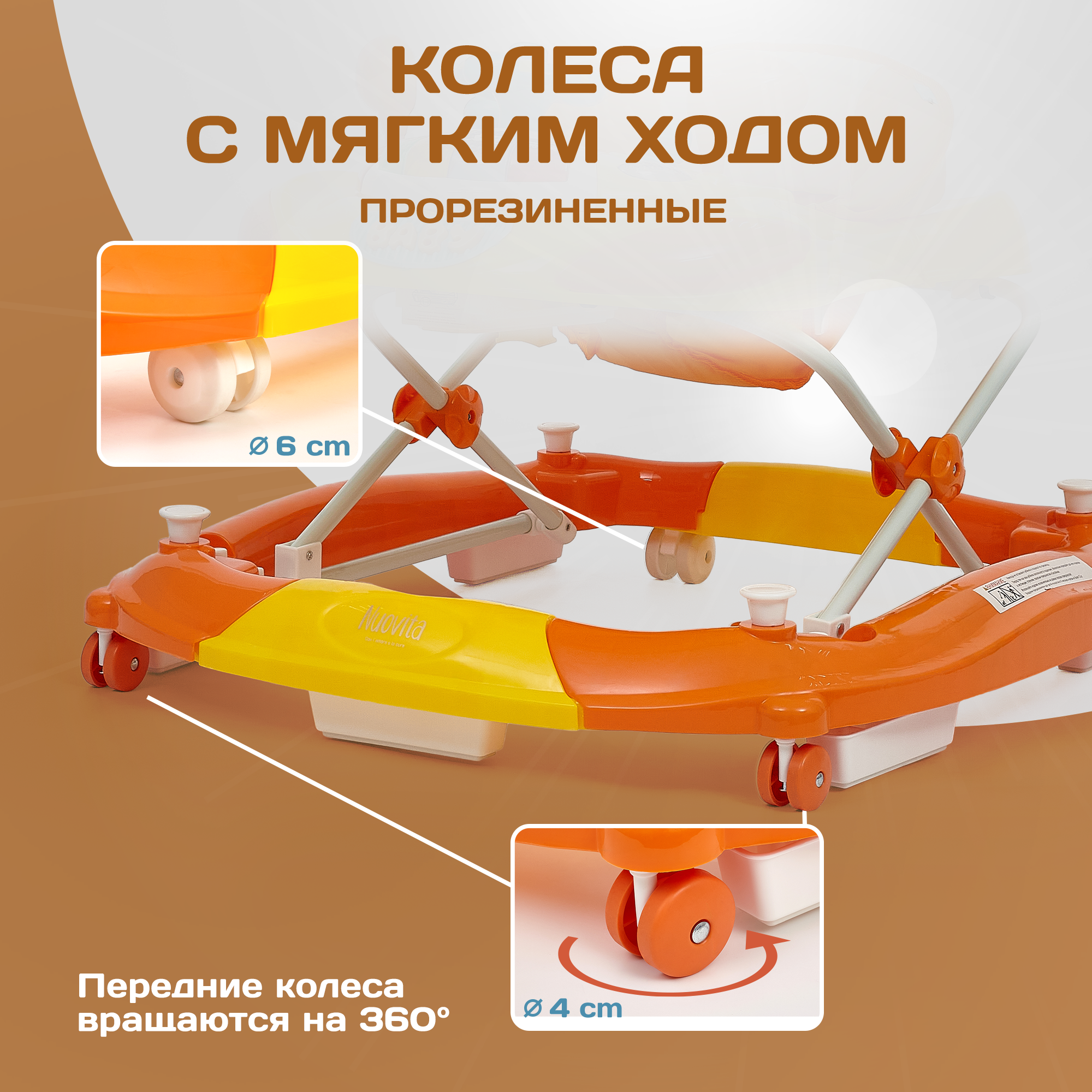 Ходунки Nuovita Carrozza оранжевый - фото 11