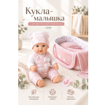 Кукла пупс MyMoon с люлькой-переноской и соской высота 30,5 см