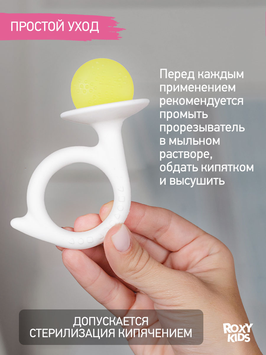 Прорезыватель ROXY-KIDS - фото 6