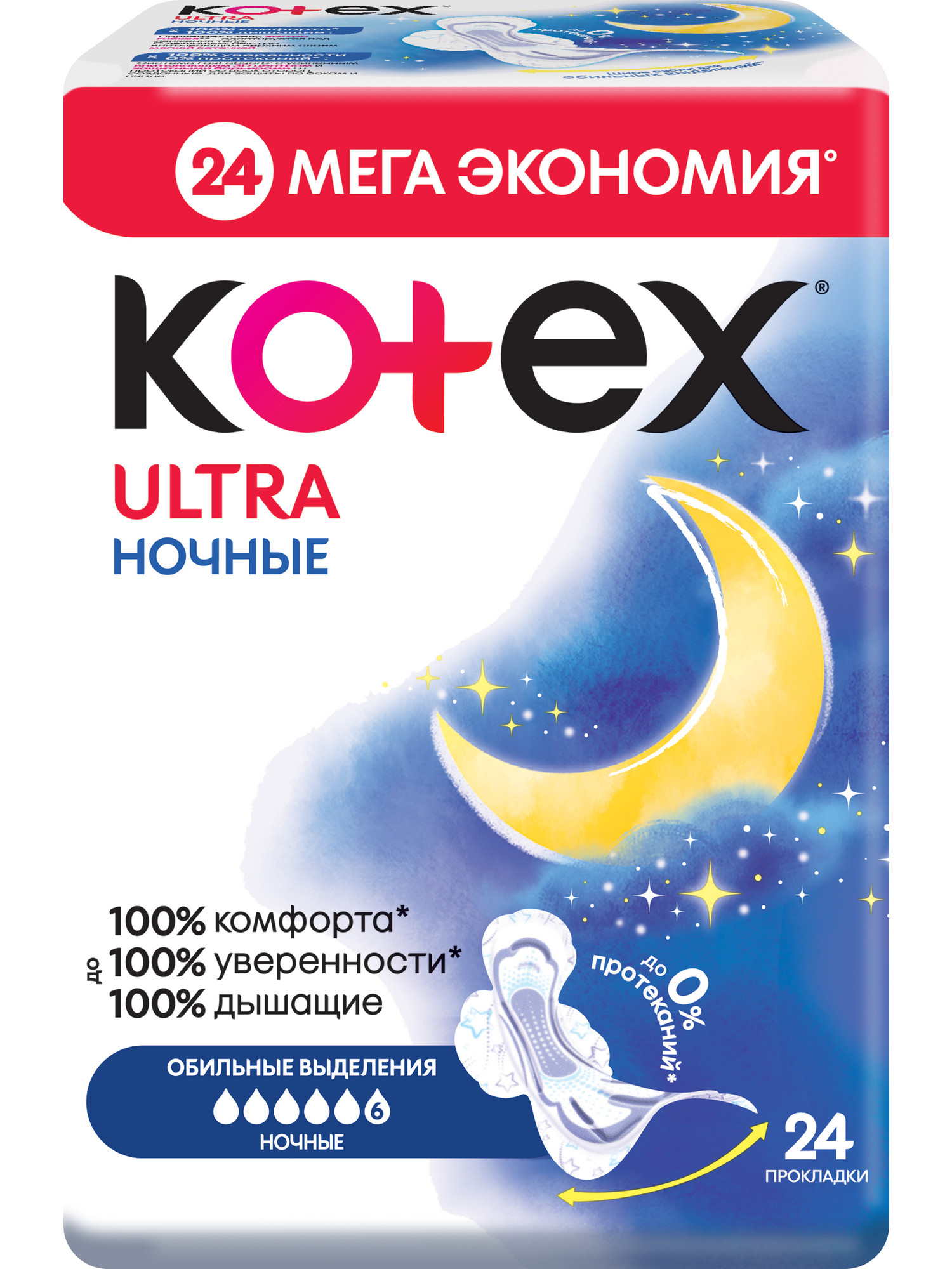 Изображение товара Гигиенические ночные прокладки Kotex Ultra для обильных выделений 24 шт