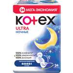 Прокладки Kotex Ultra Ночные 24шт