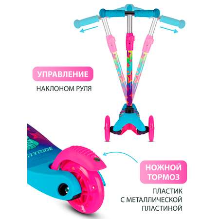 Самокат CITYRIDE трехколесный