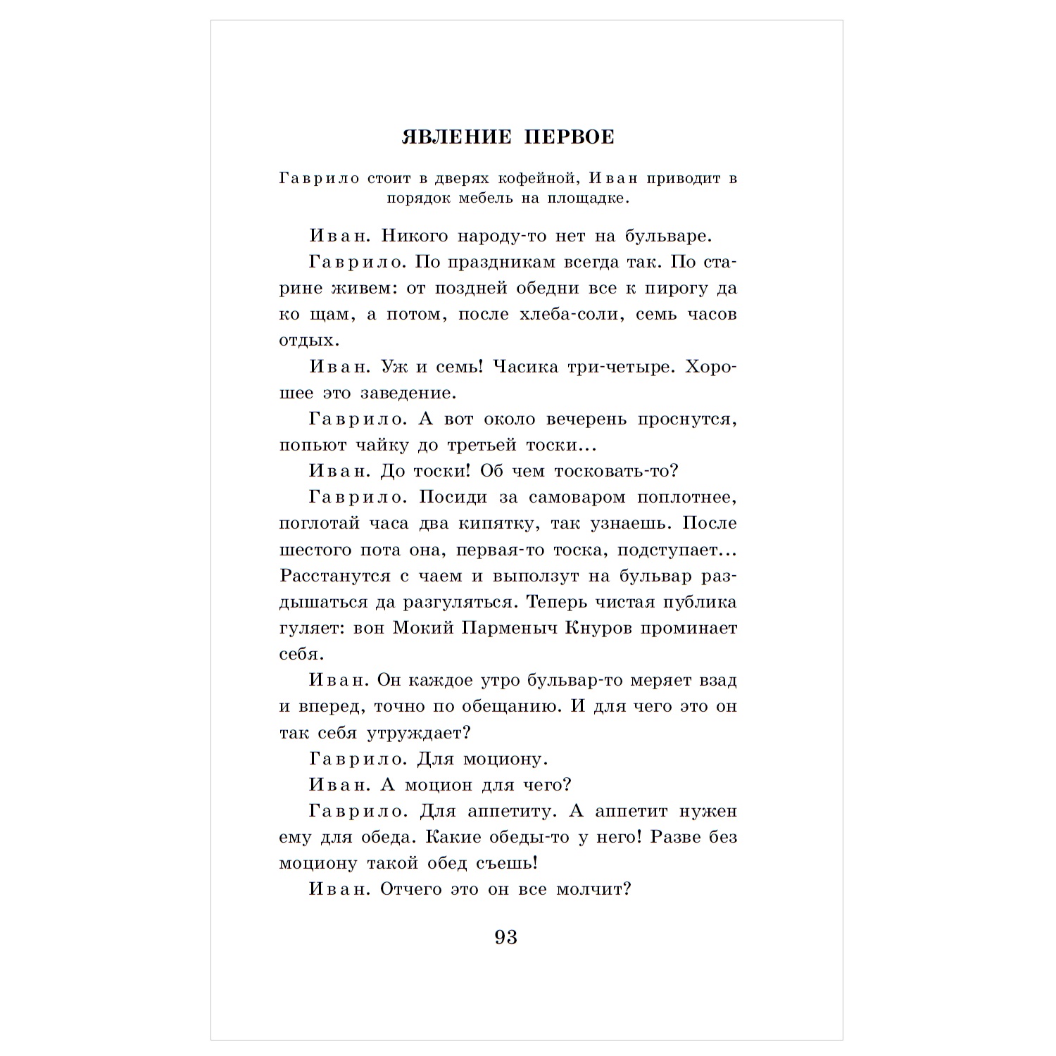 Книга АСТ Гроза Пьесы Островский - фото 5