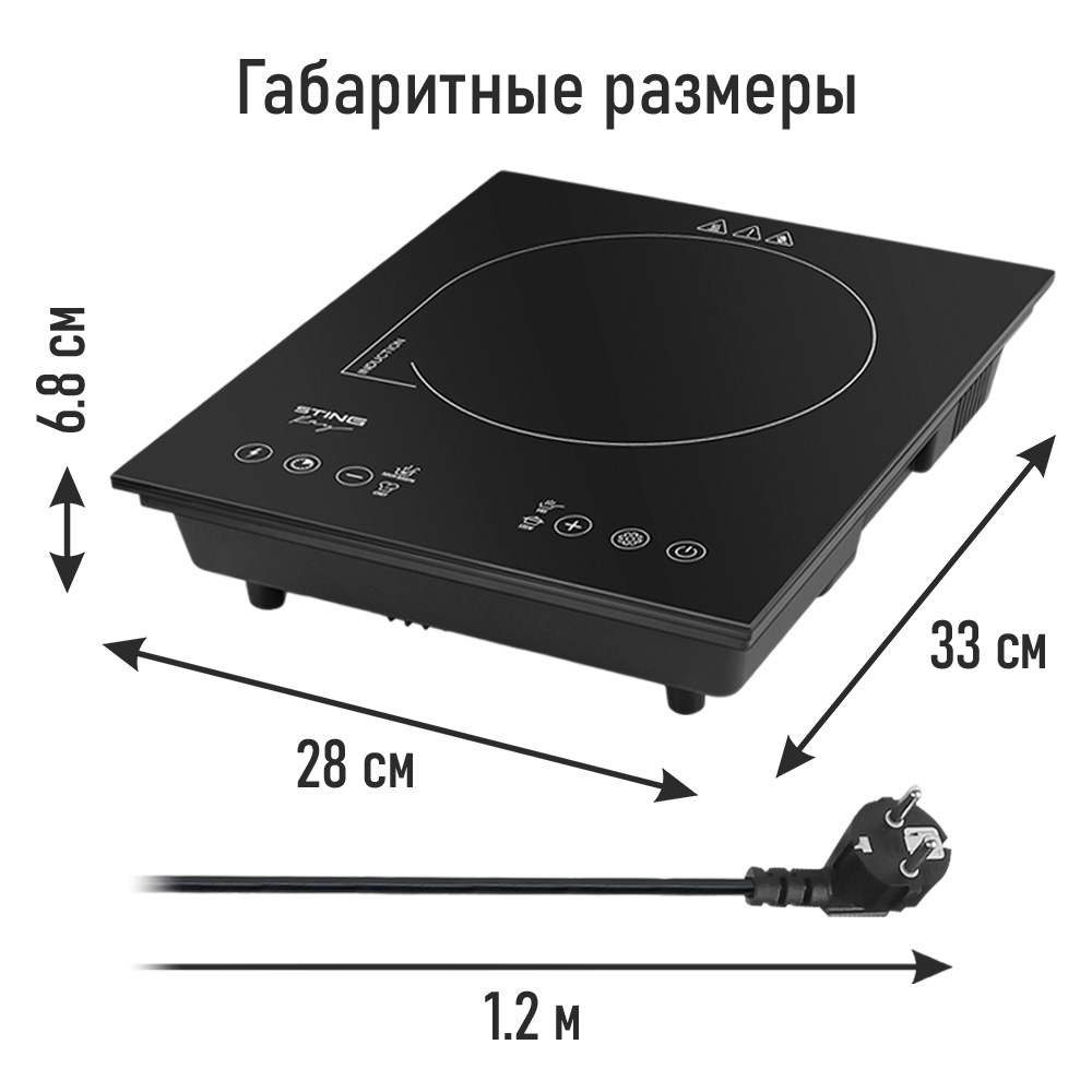 Индукционная плитка STINGRAY ST-HP3527A - фото 6
