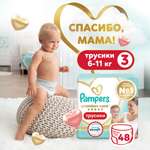 Трусики Pampers Premium Care 3 (6-11 кг) 48 шт.