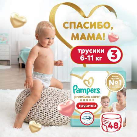 Трусики Pampers Premium Care 3 (6-11 кг) 48 шт.