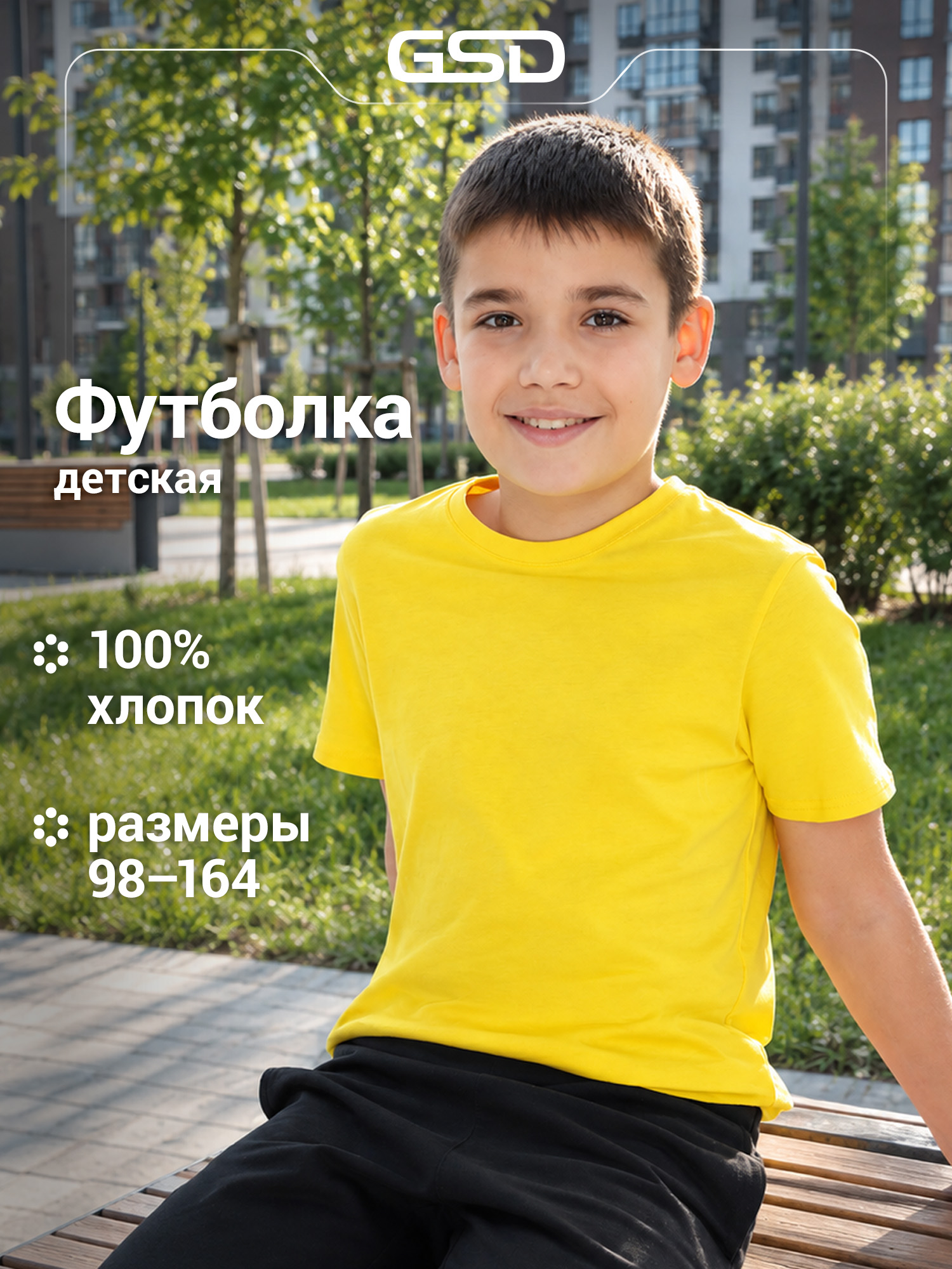 Футболка GSD 105766G17-Y1 - фото 2