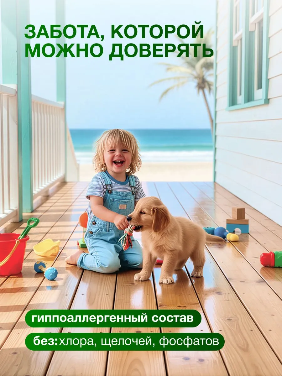 Моющее средство Green Drago Морская свежесть 1000 мл для пола и покрытий - фото 2