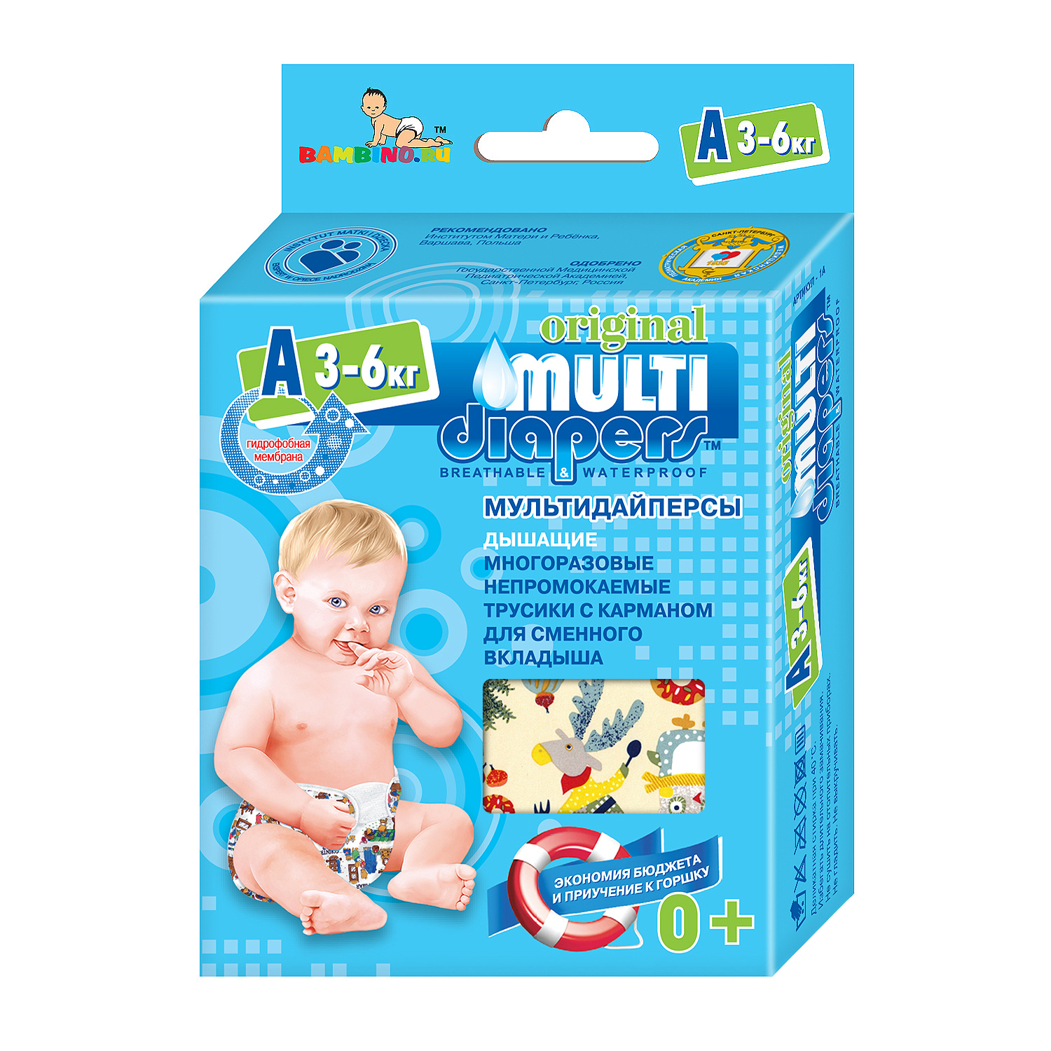 Вкладыши MULTI-DIAPERS - фото 1