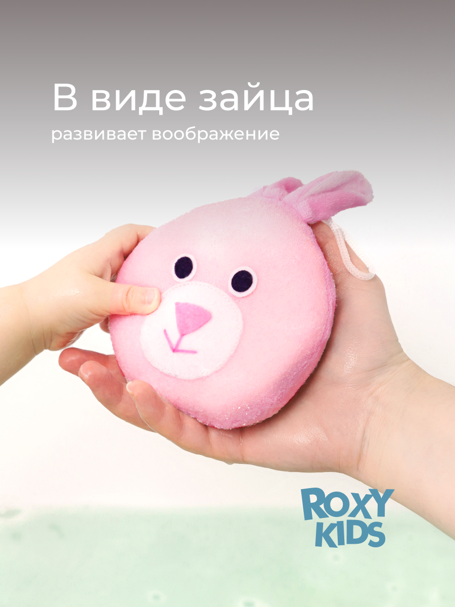 Губка ROXY-KIDS Зайка - фото 5
