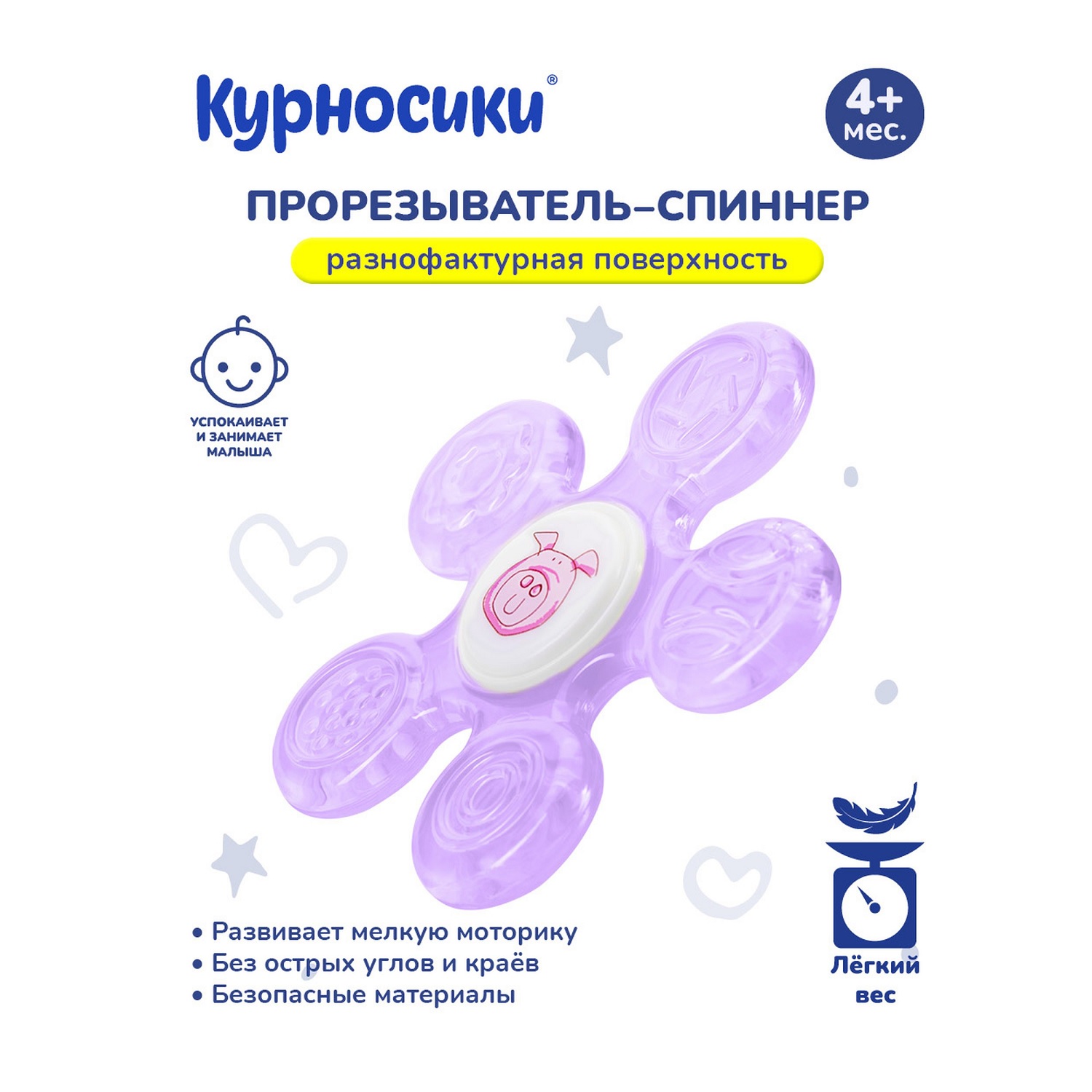 Прорезыватель Курносики - фото 2