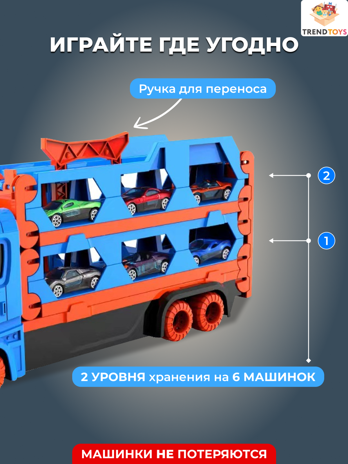 Автовоз TrendToys с катапультой в ассортименте DNT083 - фото 9