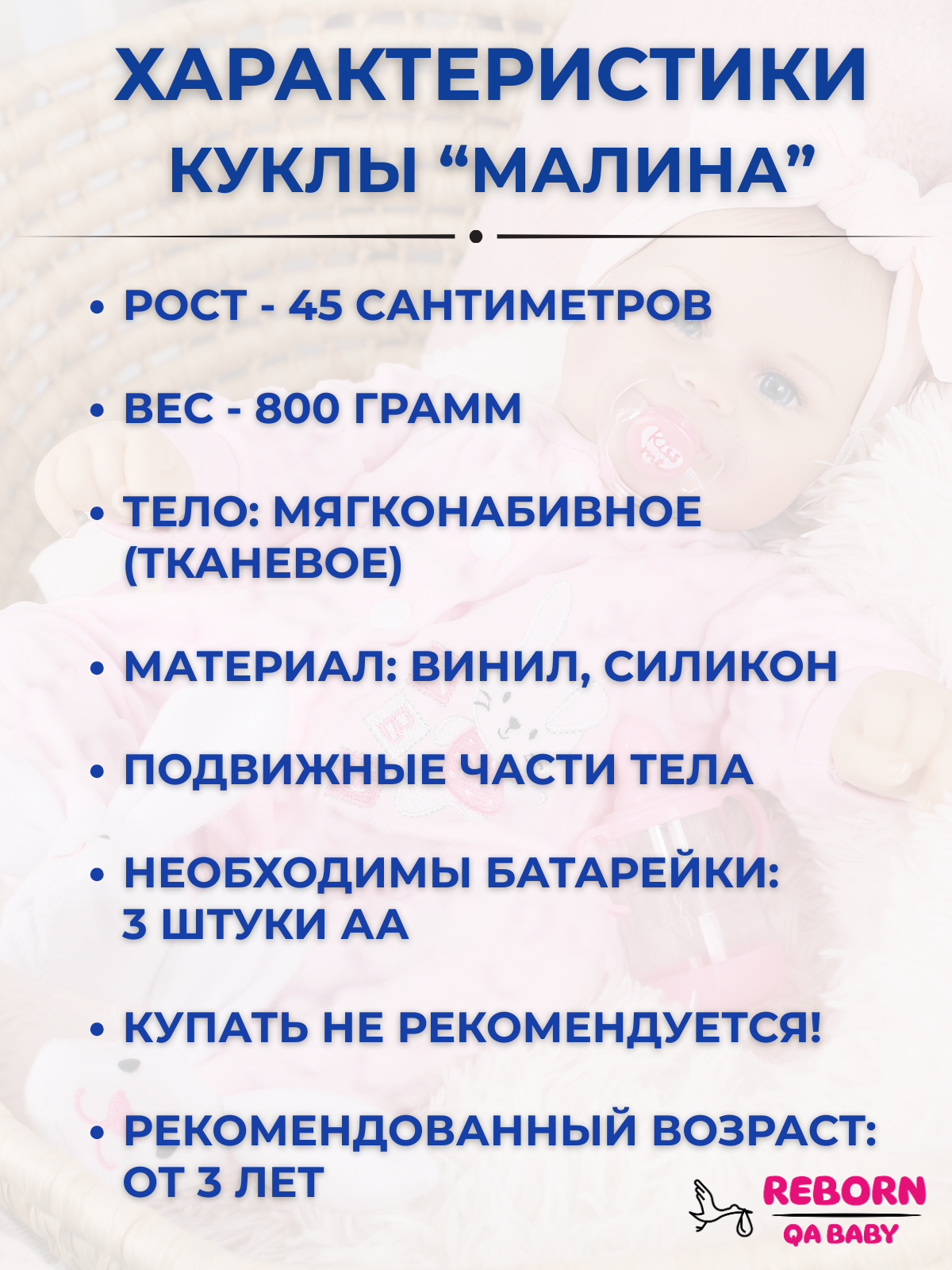 Кукла классическая QA BABY Реборн интерактивная говорящая высота 45 см KD18976A - фото 15
