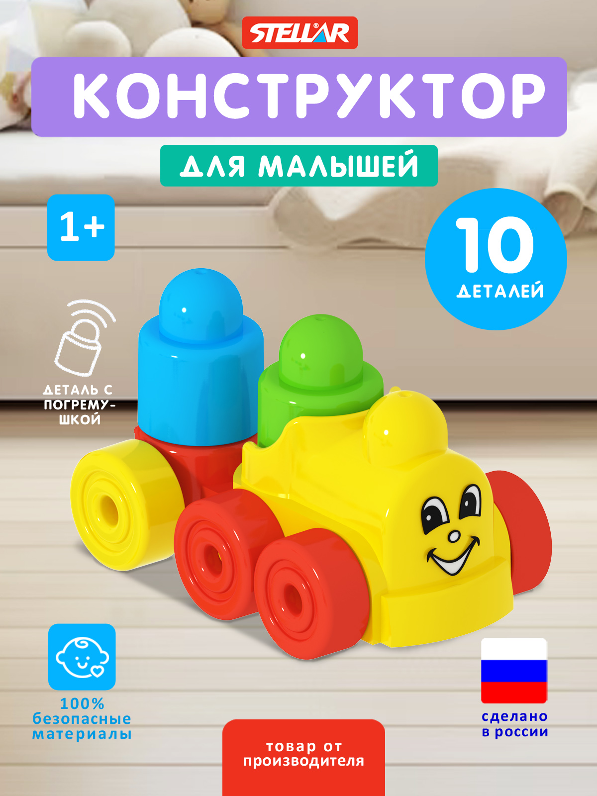 Поезд STELLAR Конструктор - фото 3