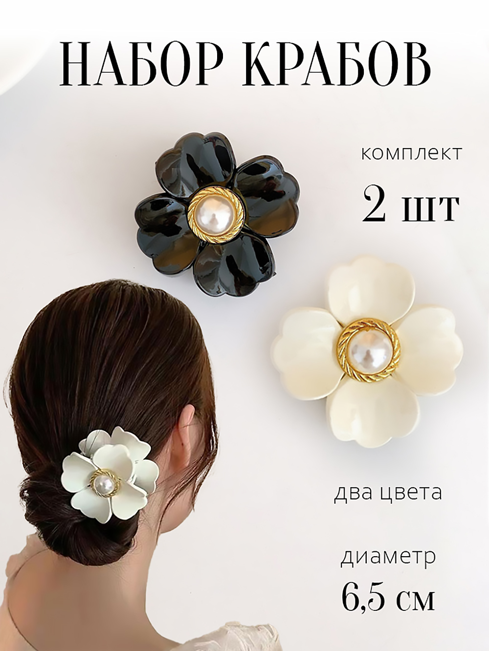 Краб для волос APSIS accessories TT86KPM132BW - фото 2