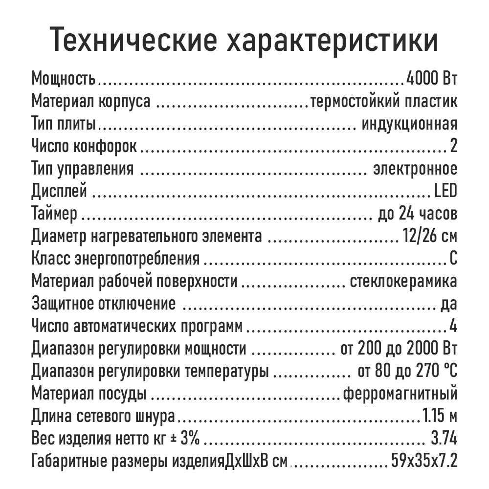 Индукционная плитка MARTA MT-HP4227A - фото 7