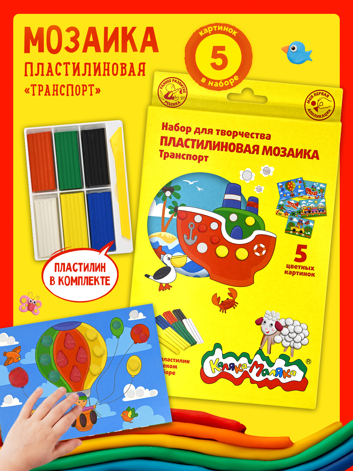 Картина из песка Каляка-Маляка - фото 1