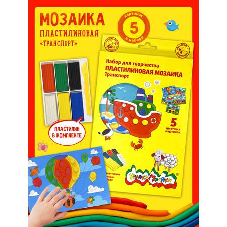 Картина из песка Каляка-Маляка