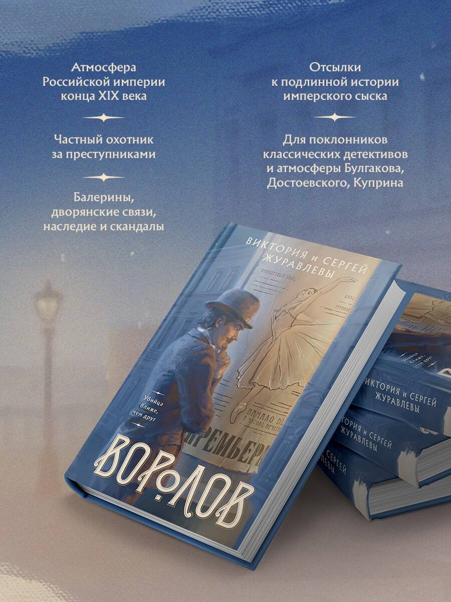 Книга Эксмо Воролов - фото 3