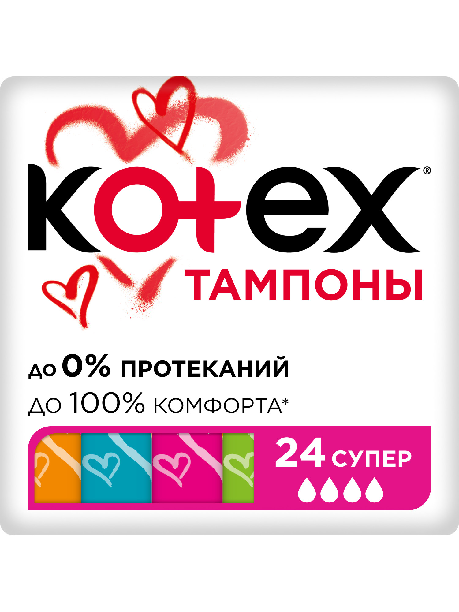 Изображение товара Тампоны Kotex Super 24 шт надежная защита и комфорт во время менструации