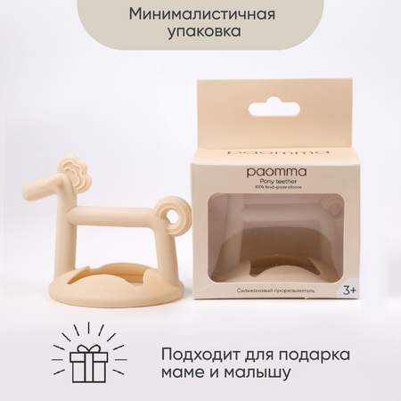 Прорезыватель Paomma в ассортименте