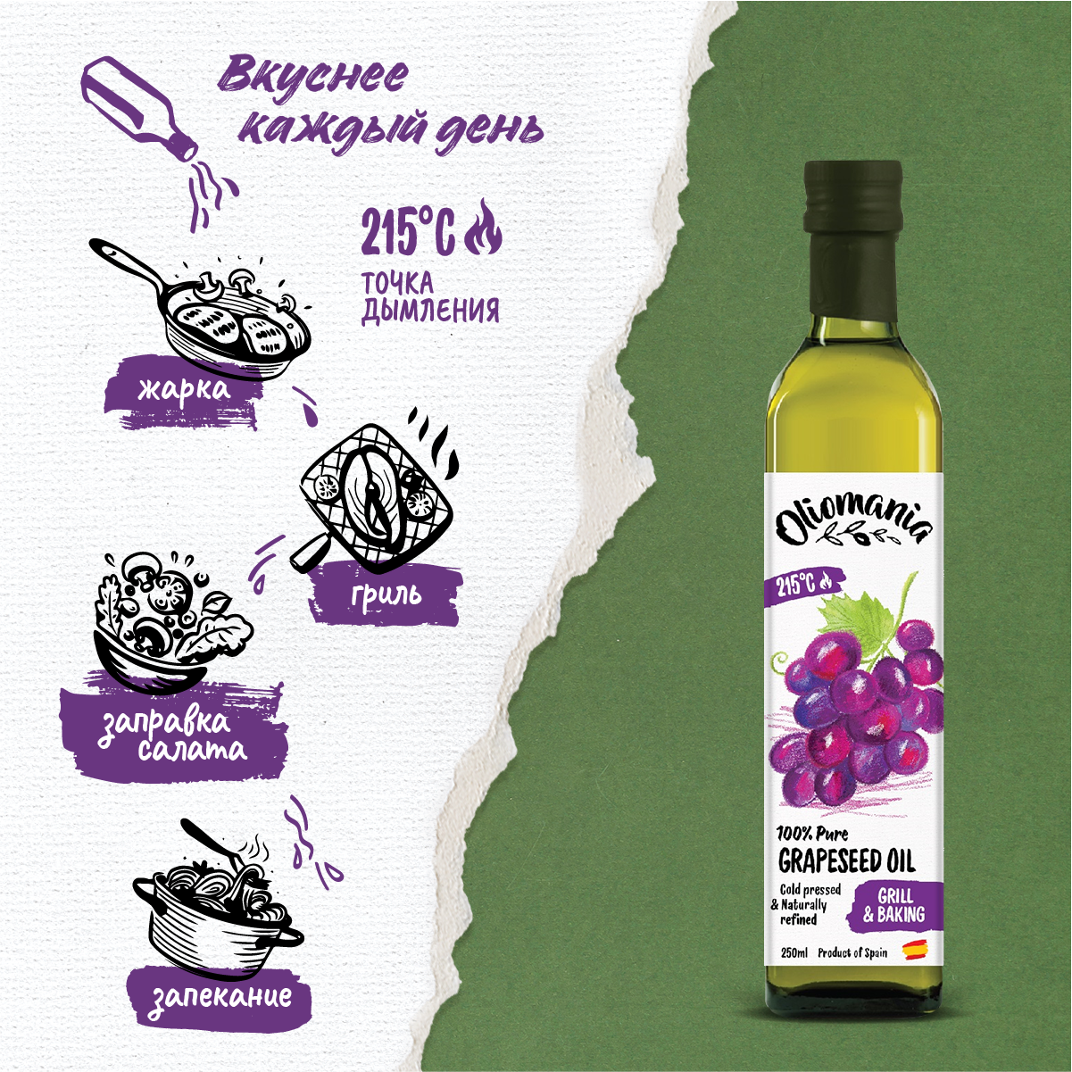 Масло виноградной косточки Oliomania рафинированное 250 мл - фото 4