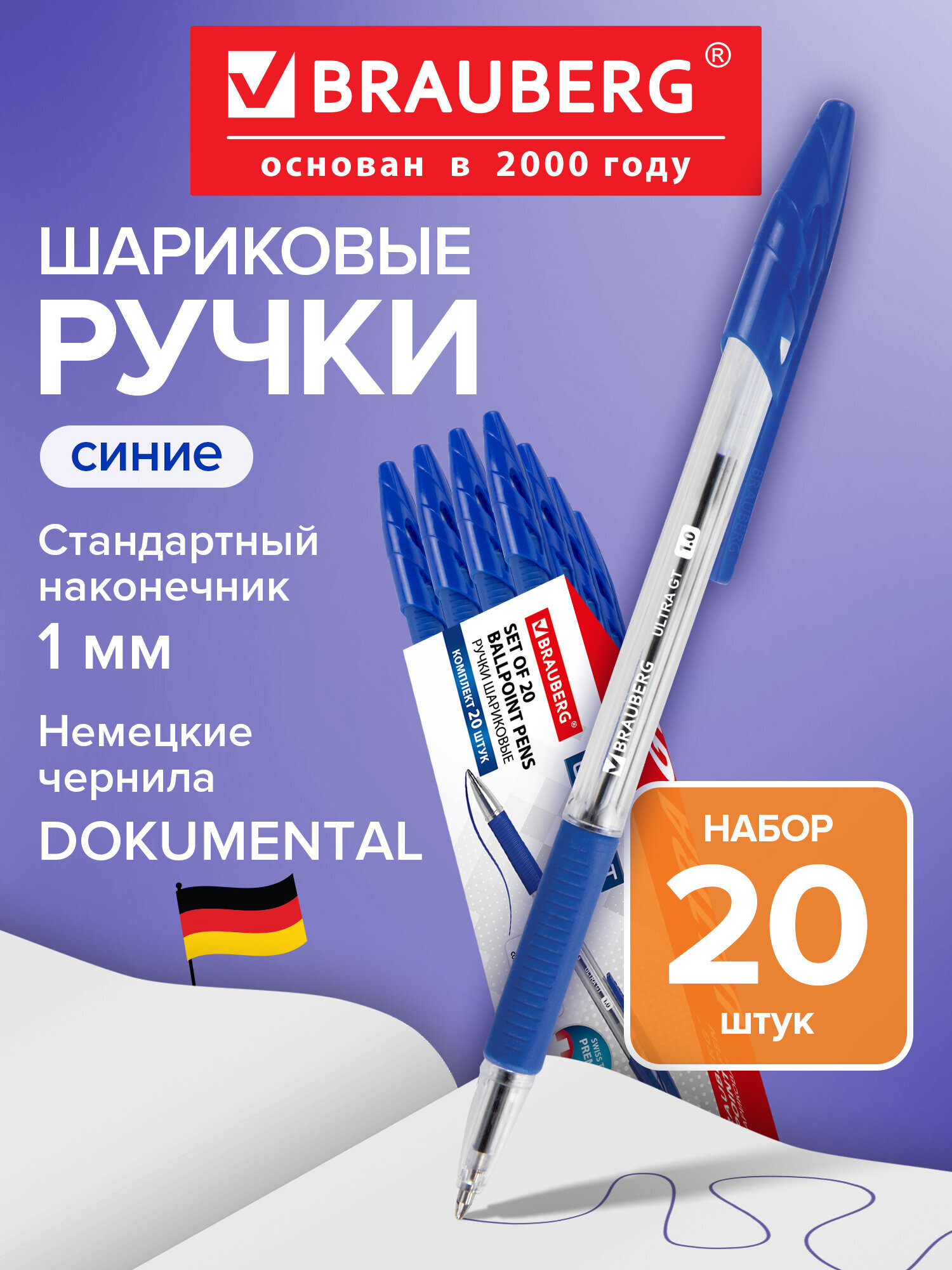 Изображение товара Ручка шариковая Brauberg Ultra GT, 20 шт., синий