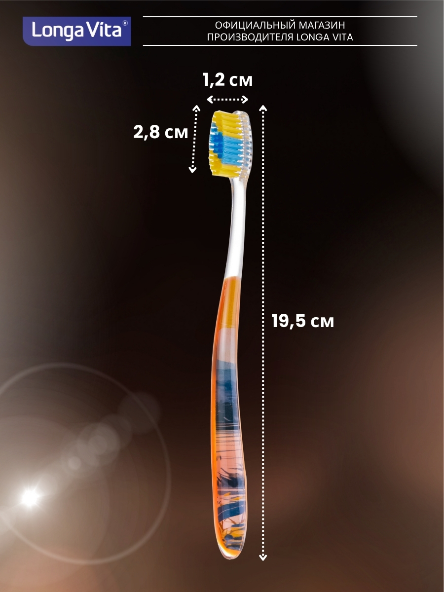 Зубная щетка классическая LONGA VITA от 12 лет 4 шт. - фото 8
