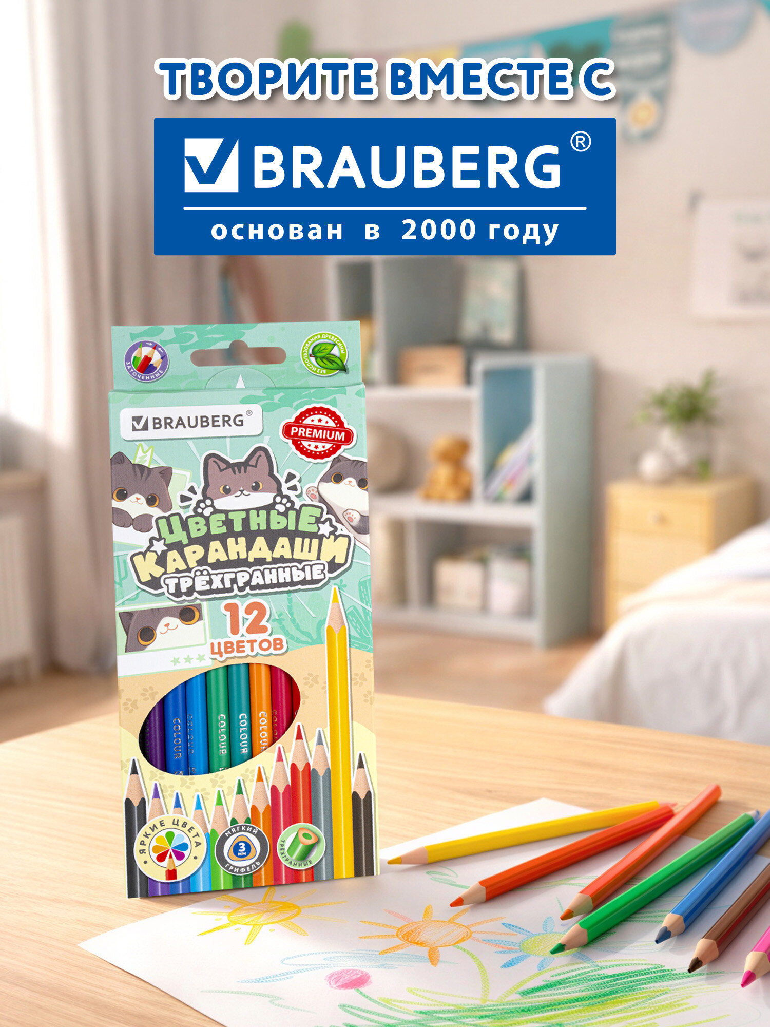 Карандаши Brauberg 12 шт. - фото 8