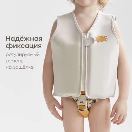 Жилет для плавания Happy Baby от 3 лет
