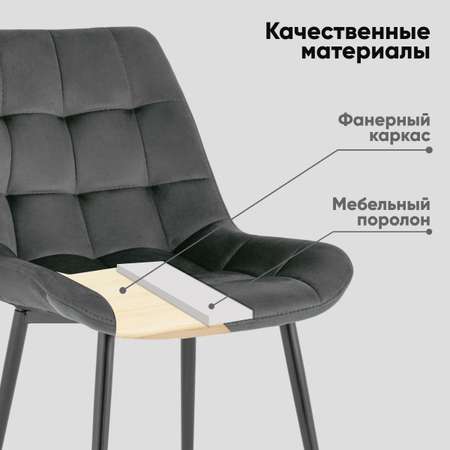Комплект стульев Stool Group для кухни 4 шт Флекс велюр бежевый